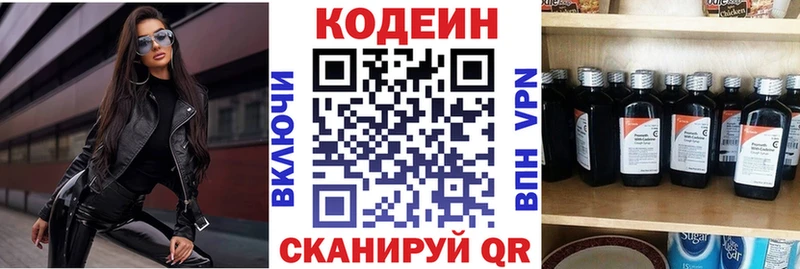 купить наркотик  Пущино  Codein Purple Drank 