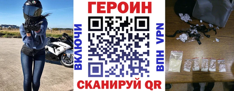 Героин Heroin Пущино
