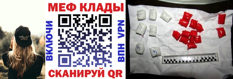 МЕФ mephedrone  где найти наркотики  Пущино 