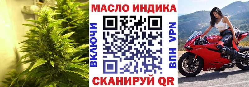ТГК THC oil Пущино
